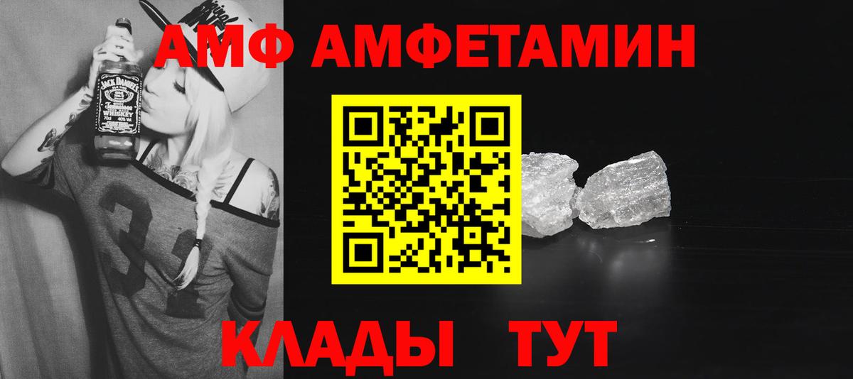 АМФЕТАМИН  АМФ 98%  Амфетамин  Вход с VPN  Луховицы 