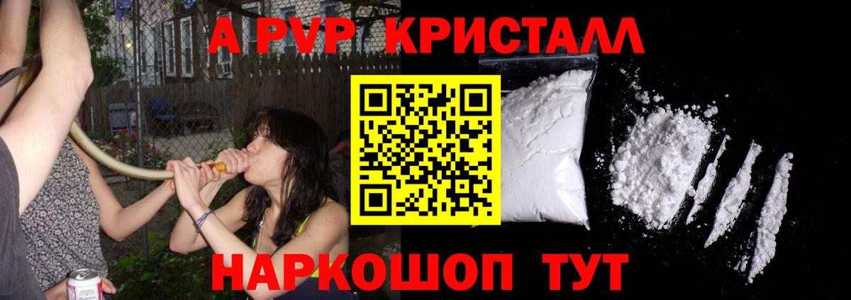 A PVP крисы CK  Alfa_PVP  Вход с VPN  Луховицы  Alpha-PVP VHQ 