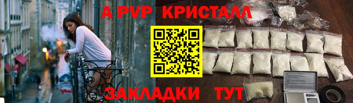 А ПВП мука Луховицы