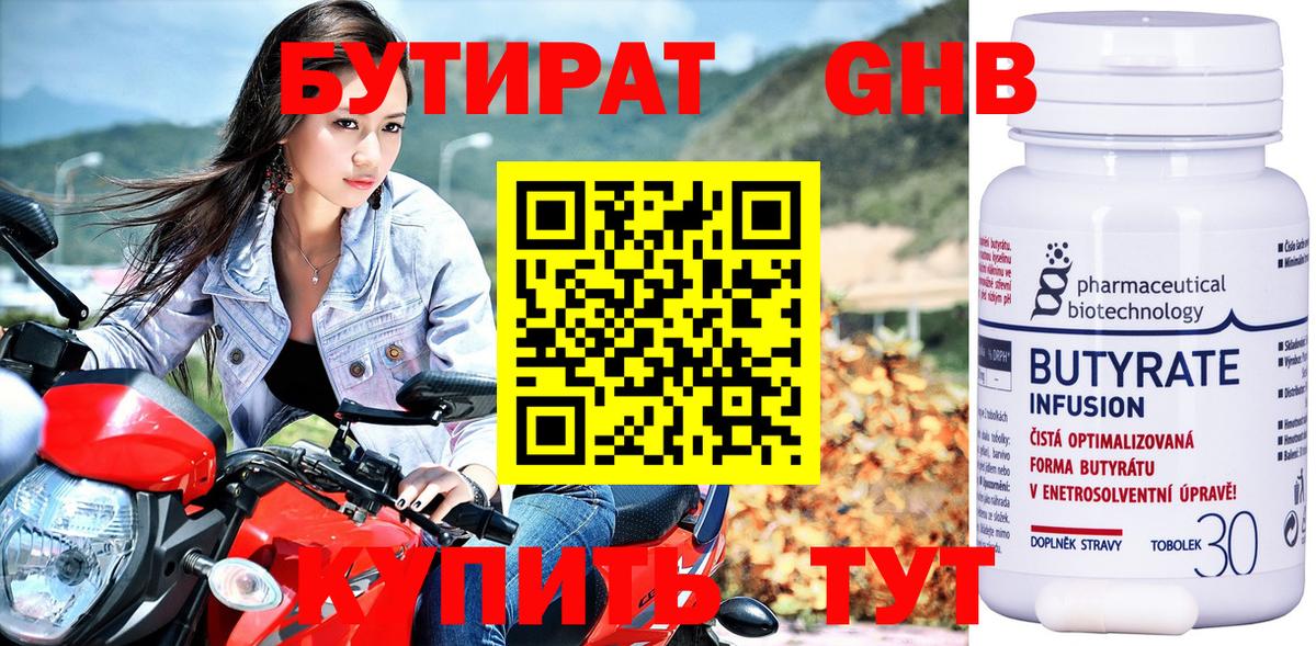 БУТИРАТ BDO  БУТИРАТ  Луховицы  Вход с VPN 