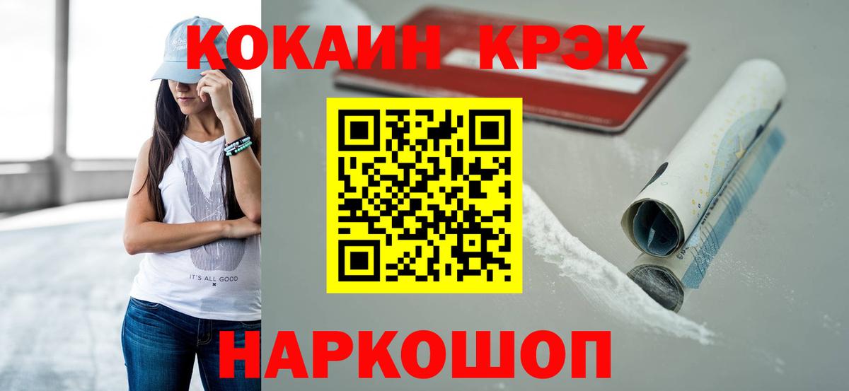 КОКАИН 98%  Вход с VPN  Луховицы 