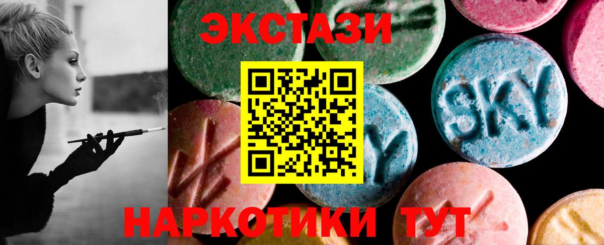 ЭКСТАЗИ XTC Луховицы