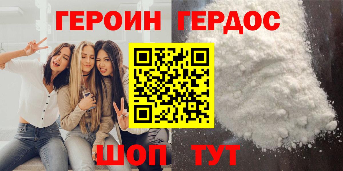 Героин белый  Вход с VPN  Луховицы 