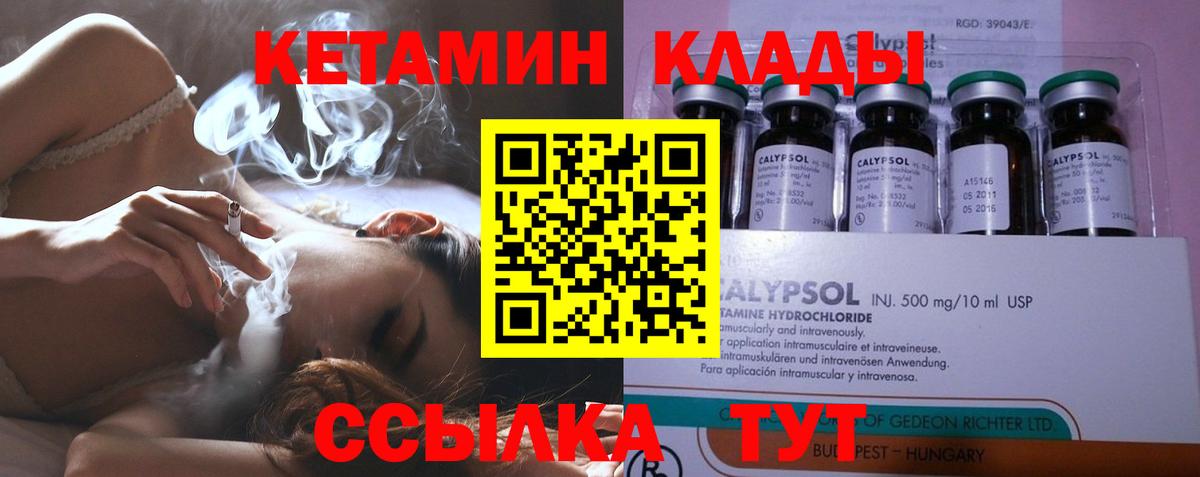Кетамин VHQ  Вход с VPN  КЕТАМИН ketamine  Луховицы 
