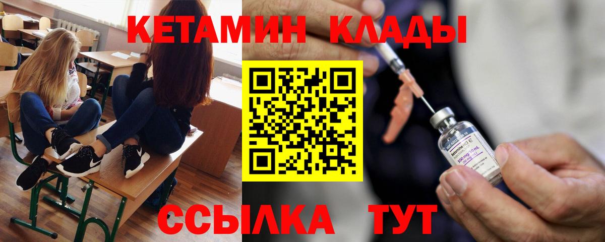 Кетамин VHQ Луховицы