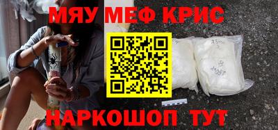 мефедрон Гусь-Хрустальный