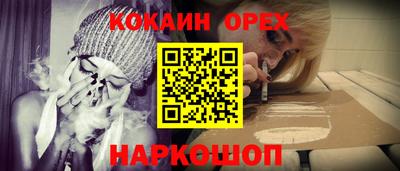 кокаин перу Гусиноозёрск
