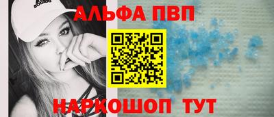 ALPHA-PVP Каменск-Шахтинский
