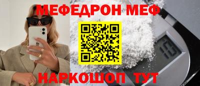 мефедрон Гусь-Хрустальный