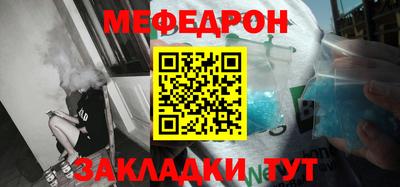 мефедрон Гусь-Хрустальный
