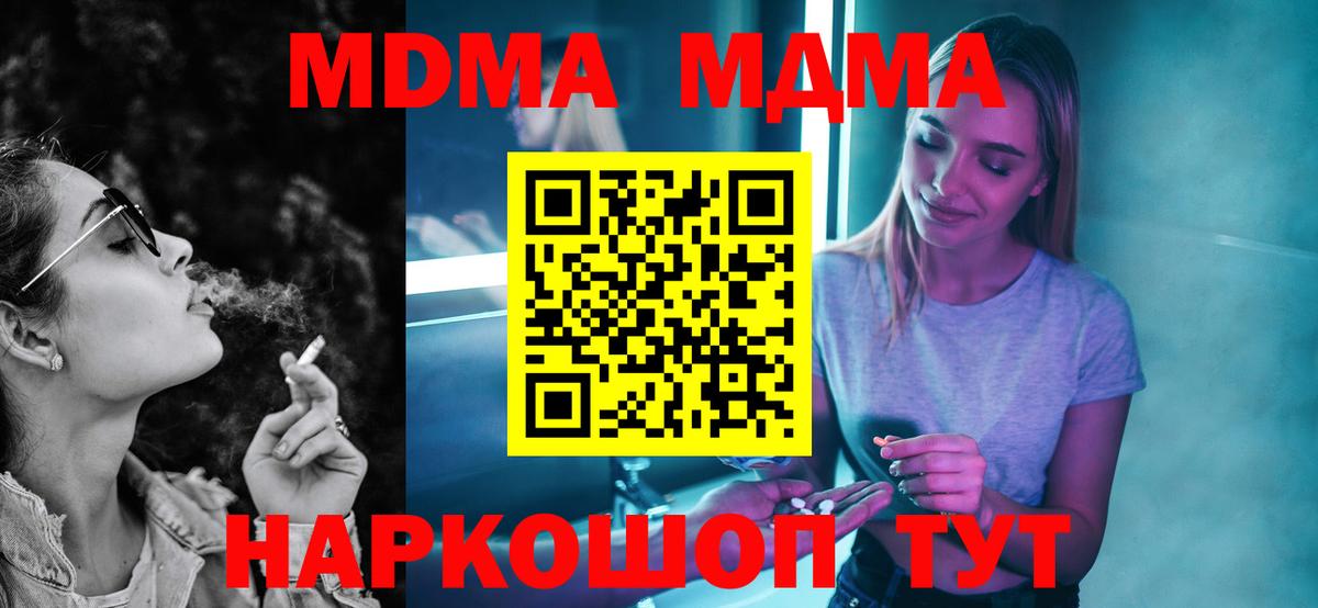 Луховицы  МДМА молли  МДМА  Вход с VPN 