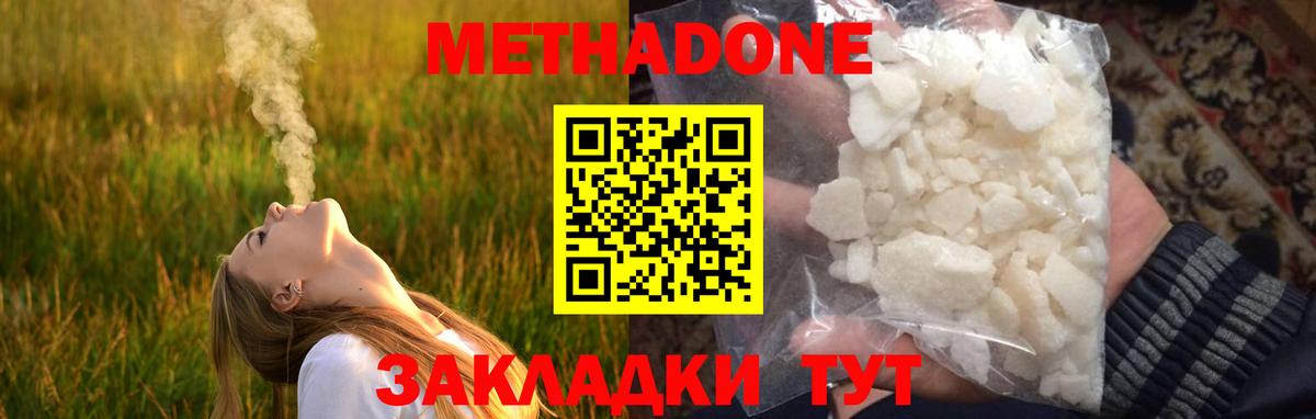 Метадон кристалл Луховицы