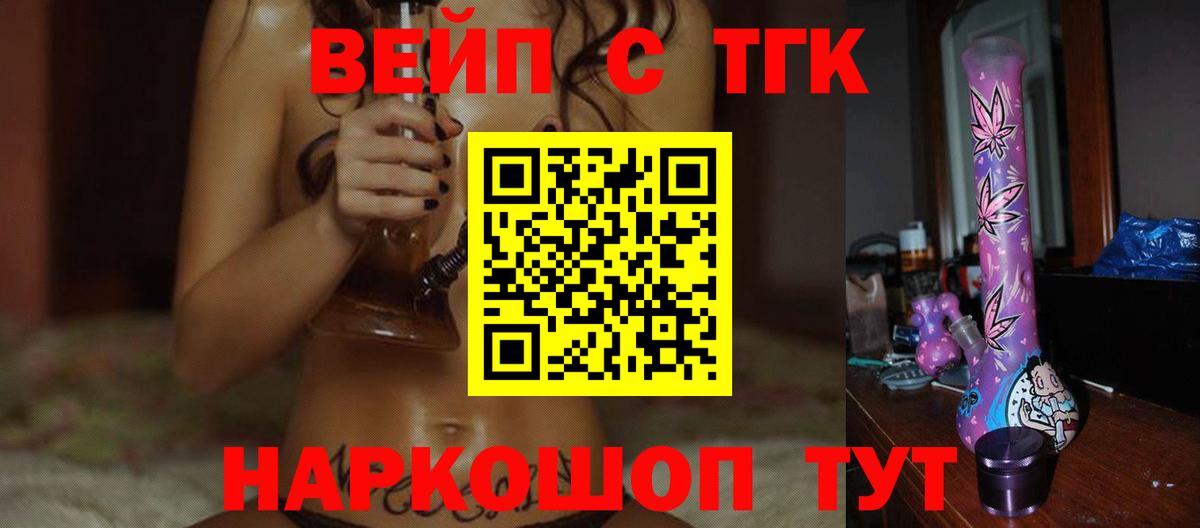 Дистиллят ТГК THC oil  Вход с VPN  МЕГА рабочий сайт  Луховицы  ТГК концентрат 